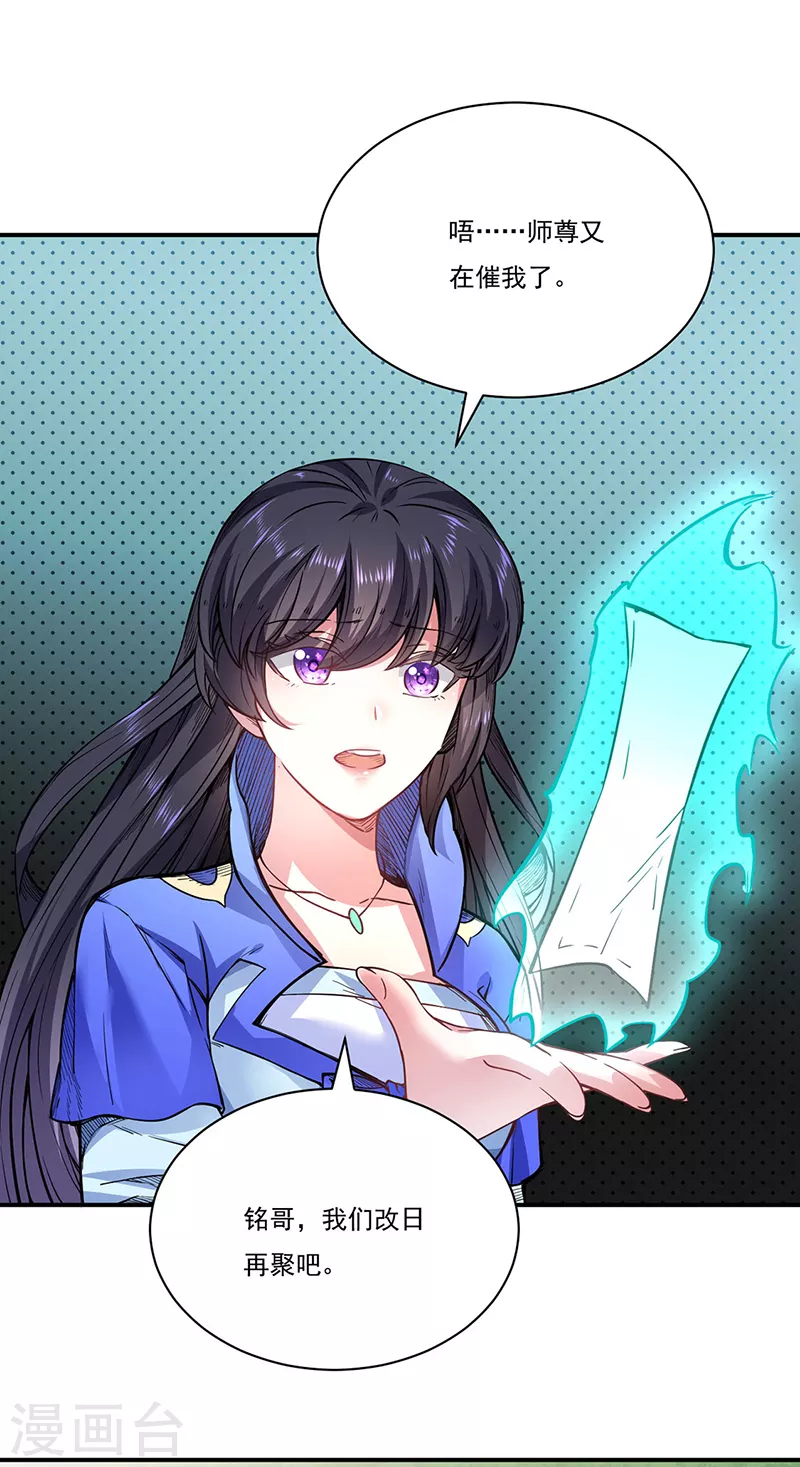 第226话 传奇石壁7