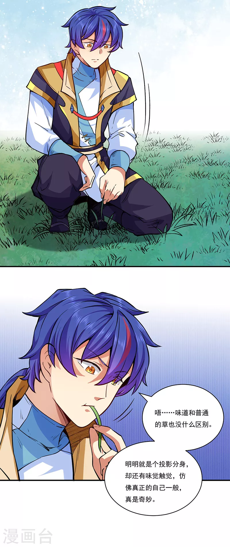第255话 打劫？14