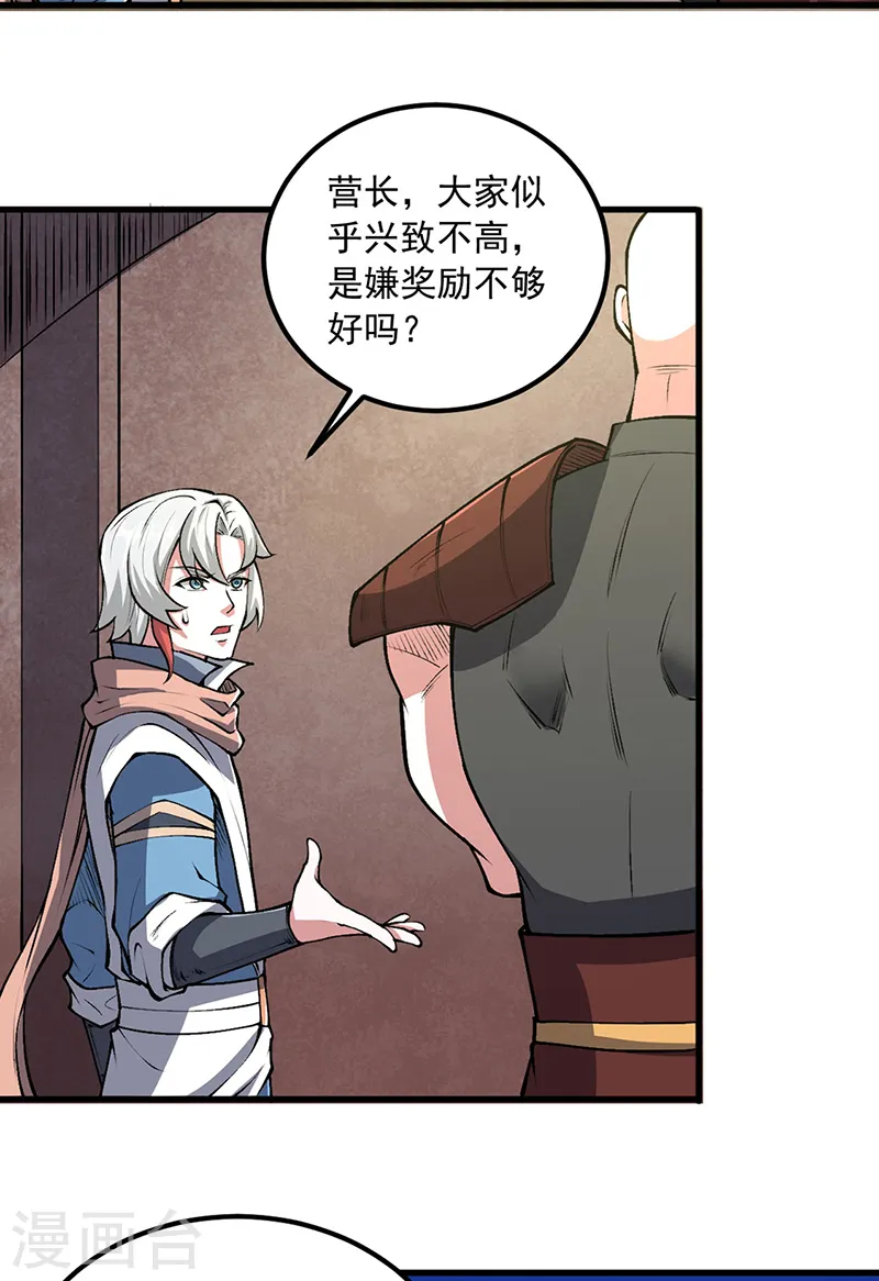 第453话 第三场我来！6
