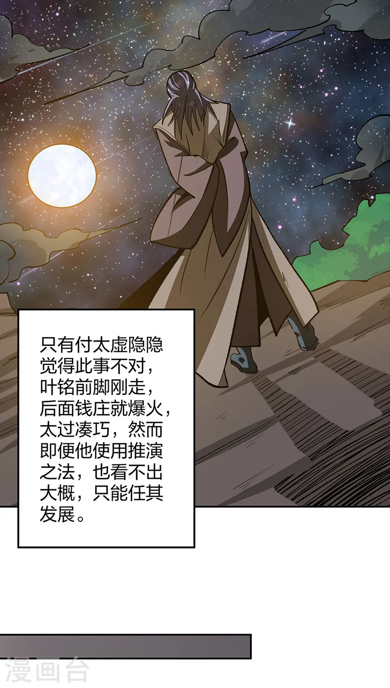 第530话 龙家出事17