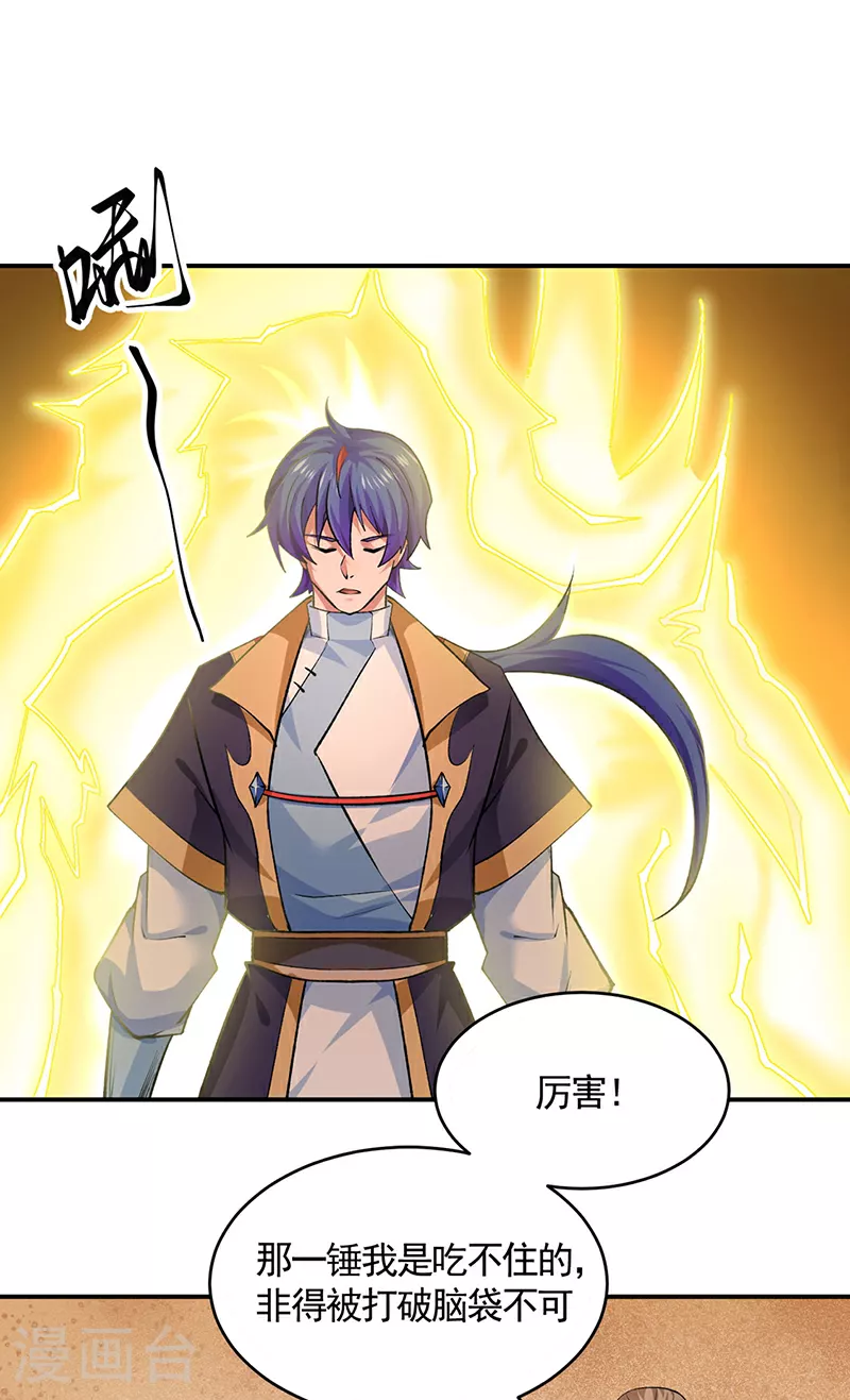 第609话 破阵可以，得加钱！6