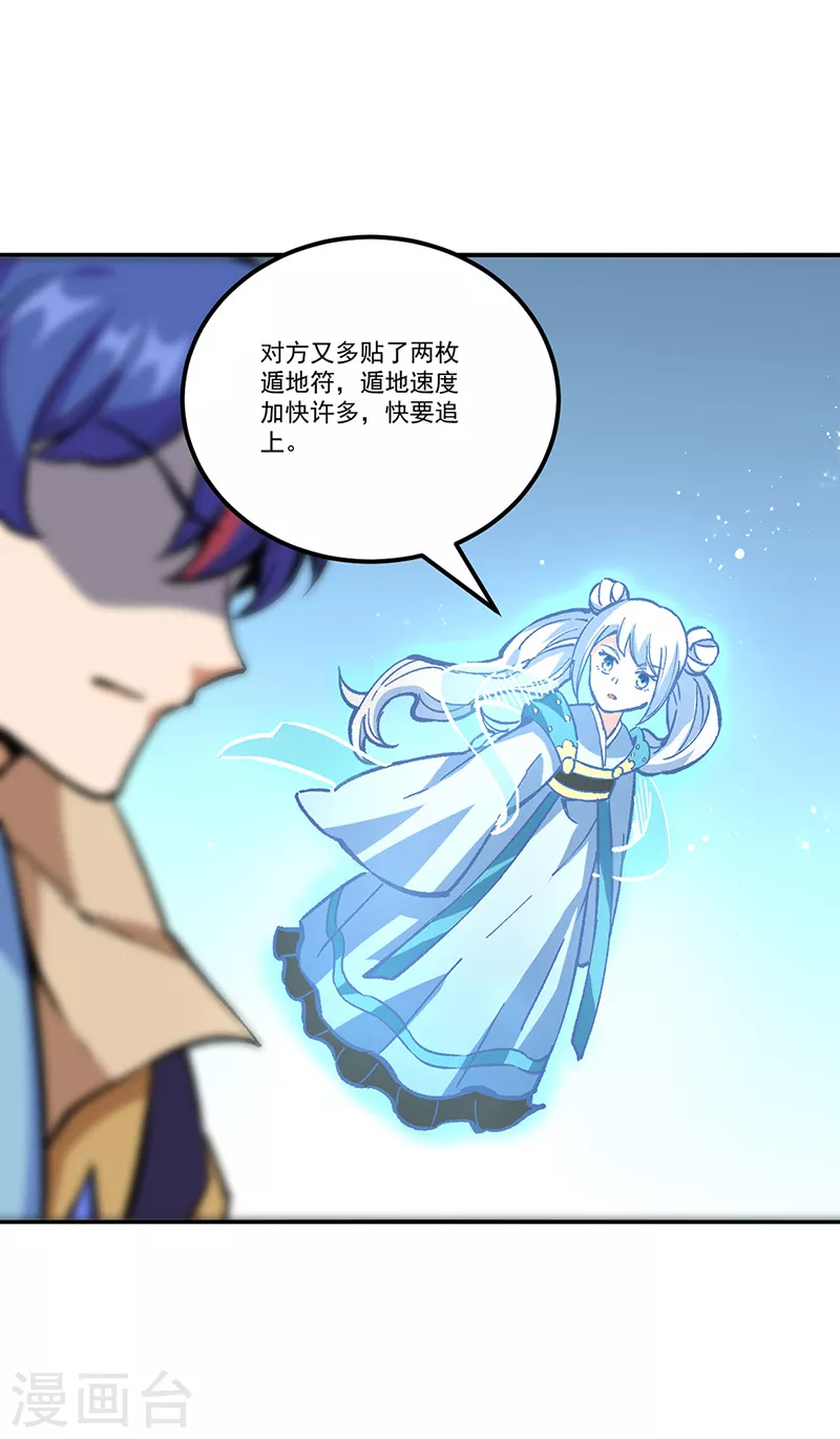 第376话 财力碾压12