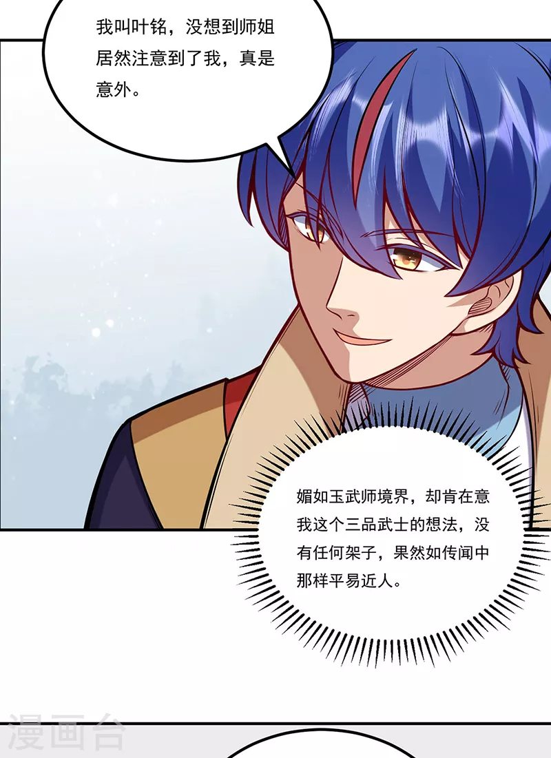 第214话 狐狸尾巴7