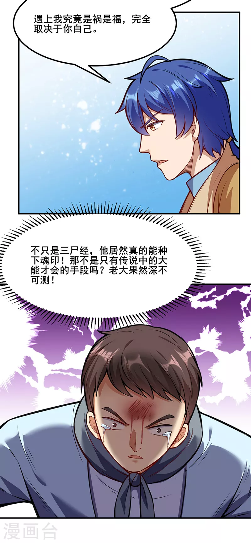 第208话 尸脉20