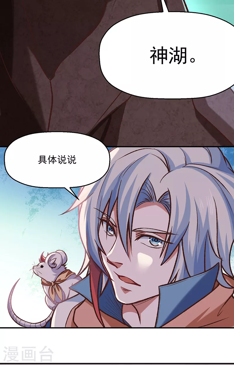 第475话 苏兰的处境8