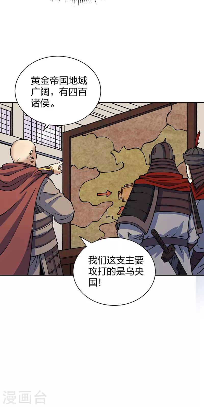 第480话 纸上谈兵20