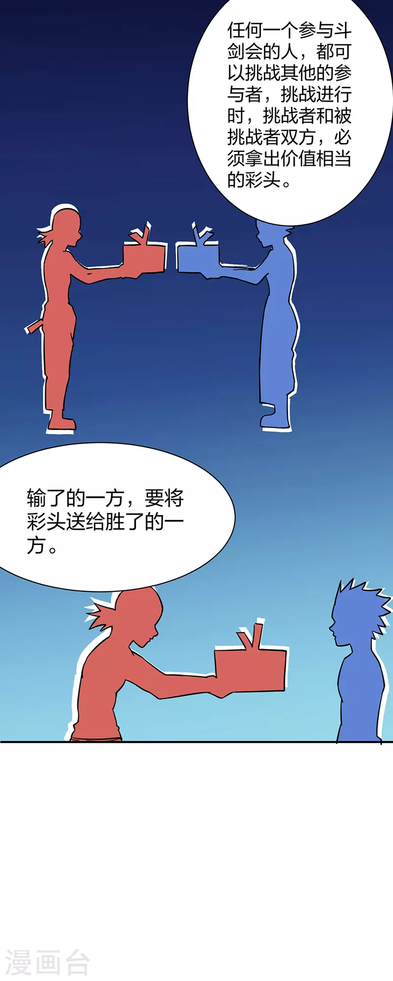 第393话 巨大收支27