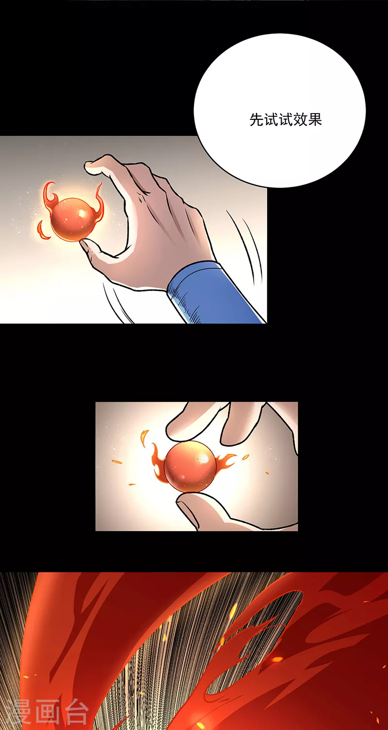 第490话 神级寄神！27