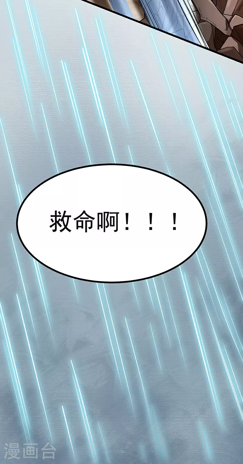 第581话 殃及百姓47