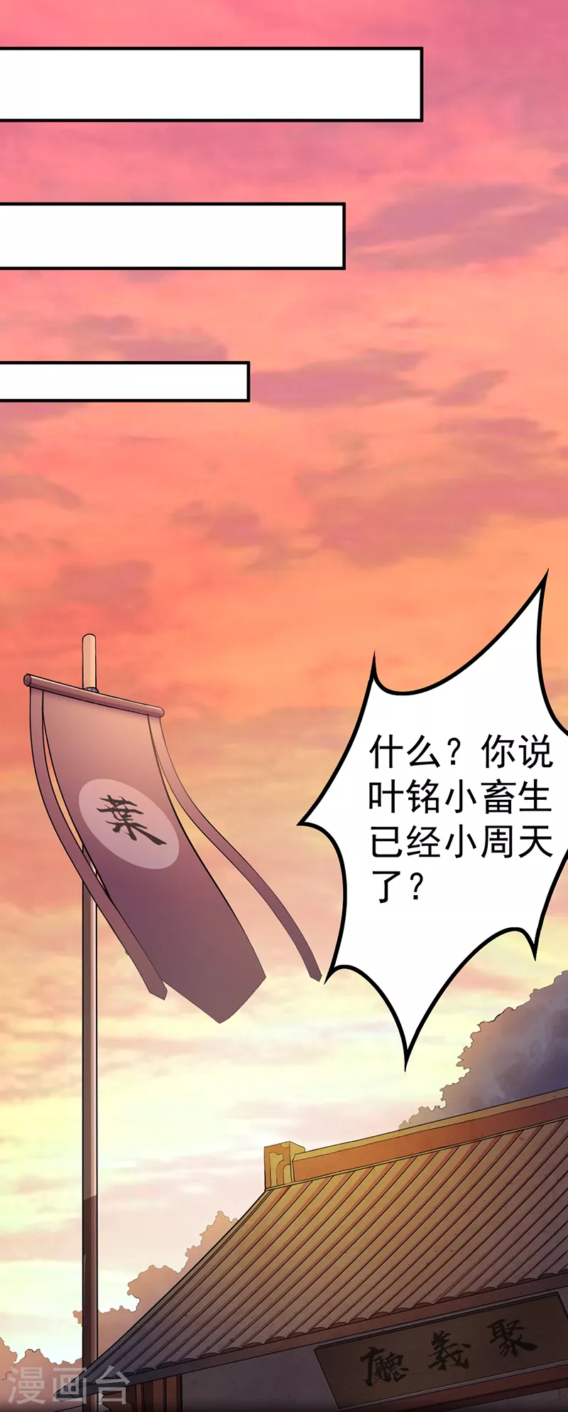 第12话 彻底决裂27