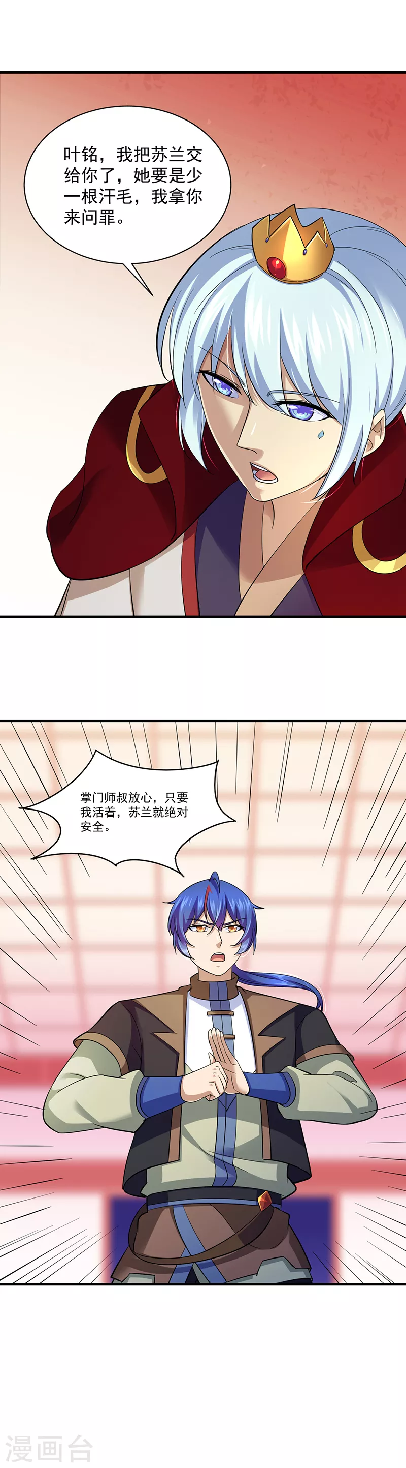 第93话 旧日恩怨11