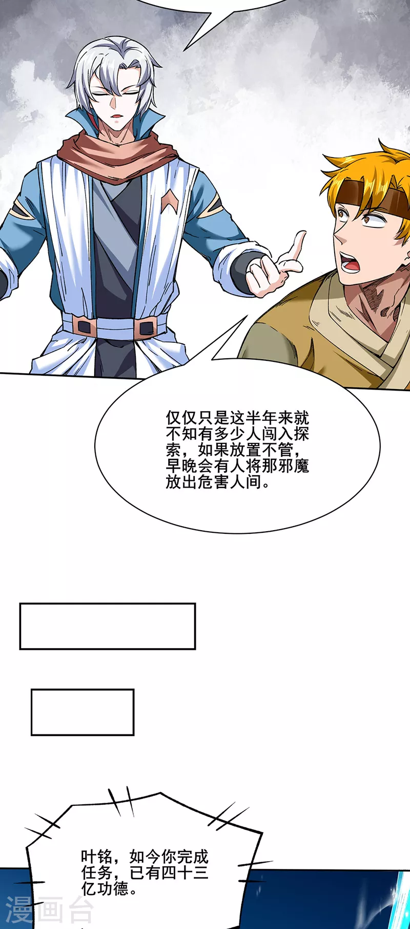 第305话 加官进爵2