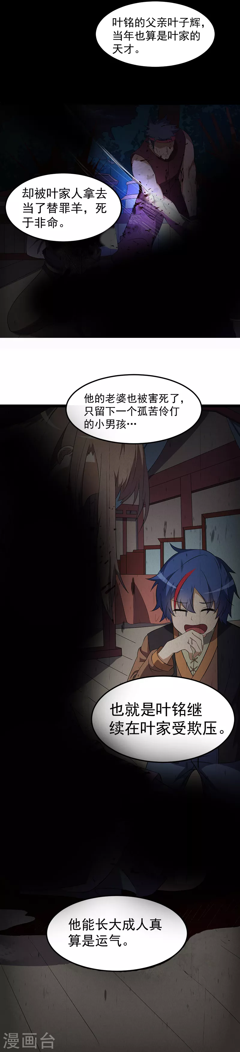 第59话 消费一番6