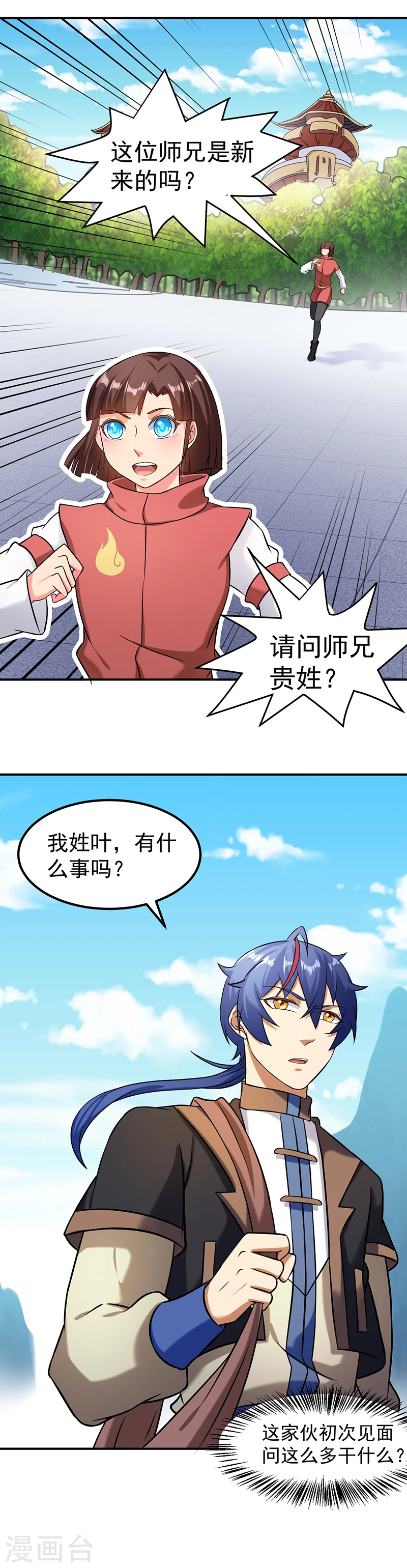 第36话 赤阳门17