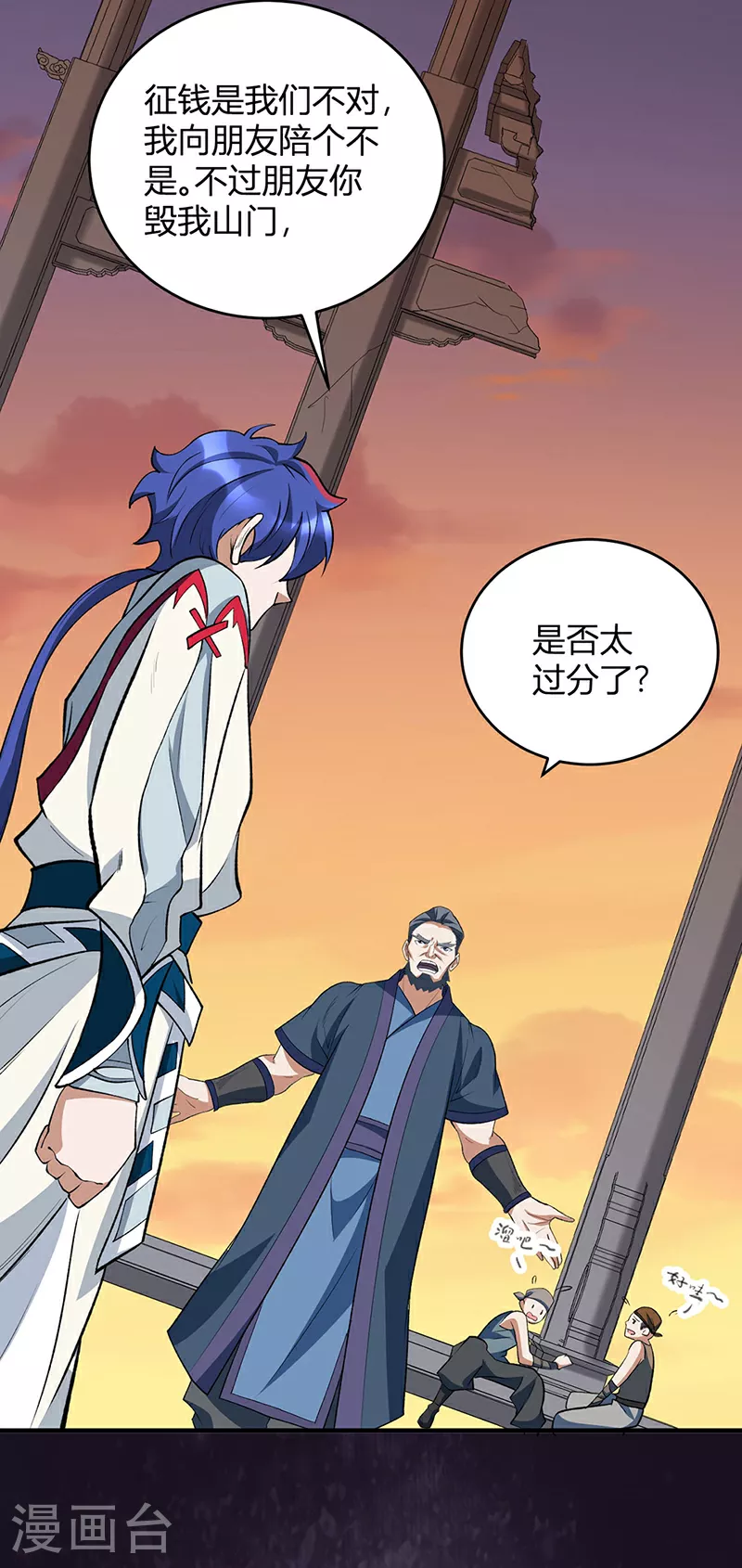 第628话 太子哥哥？3