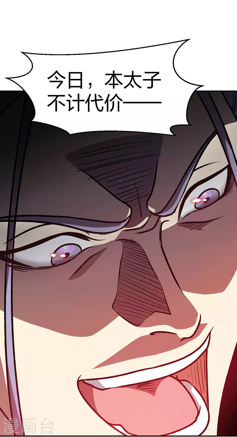 第498话 无间炼狱印！12