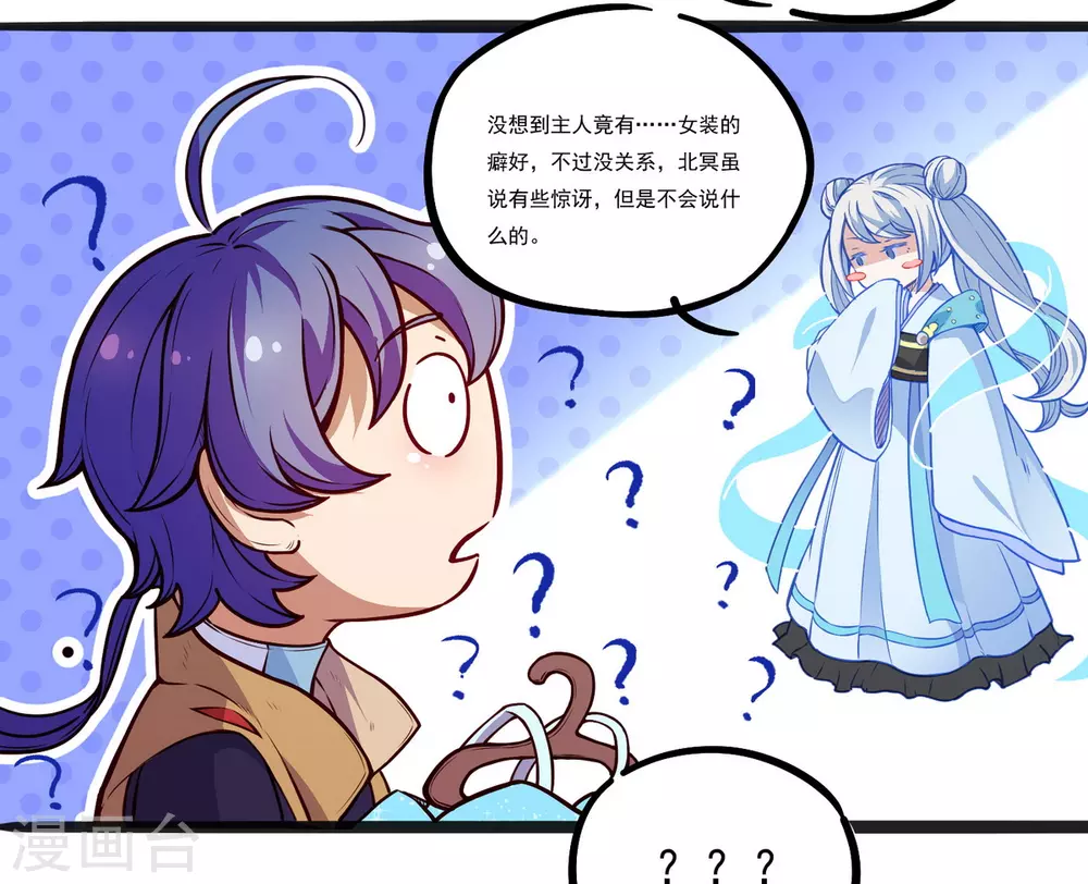 第170话 苏兰有难52
