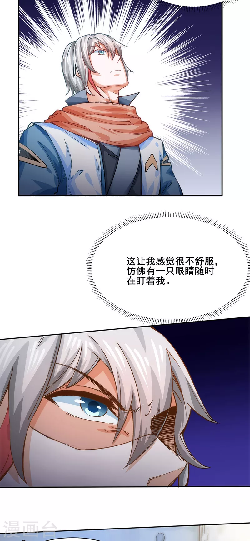 第300话 你在教我做事？2