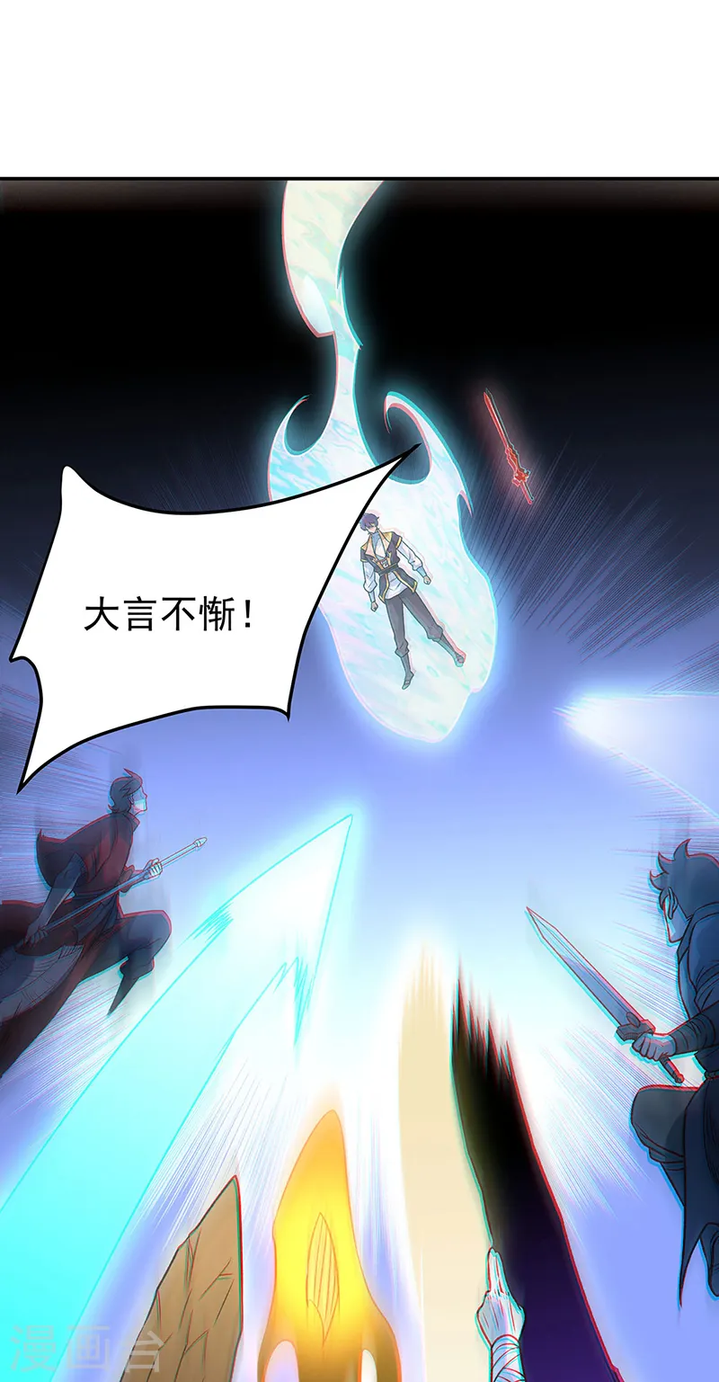 第562话 杀破你们的胆！39