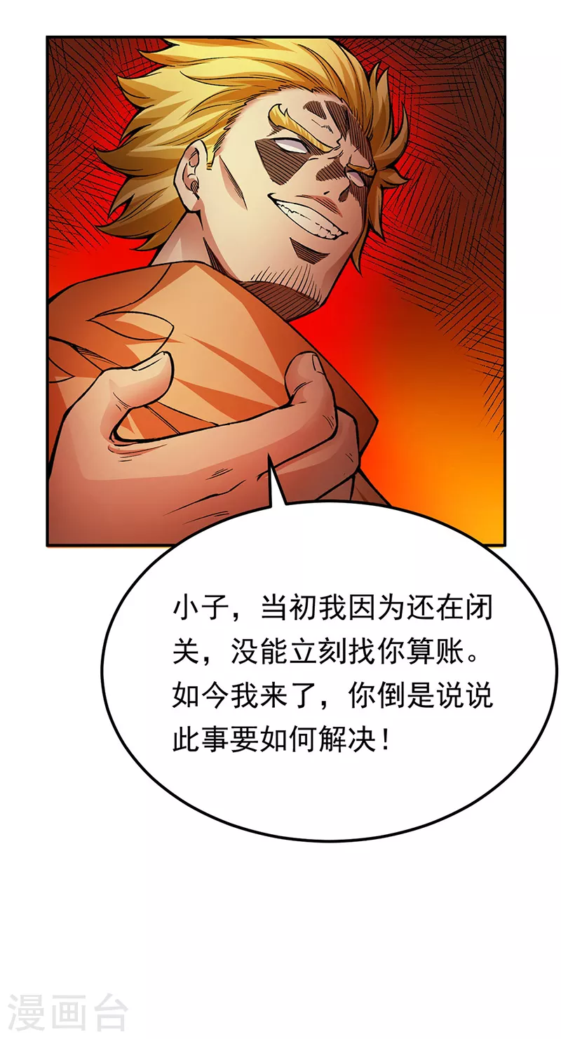 第359话 被迫背锅14