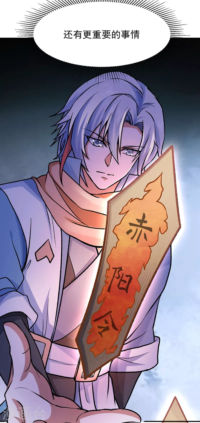第475话 苏兰的处境25