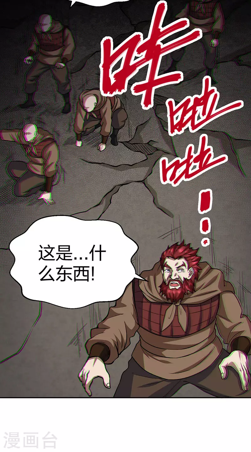 第447话 妖兽中的神明14