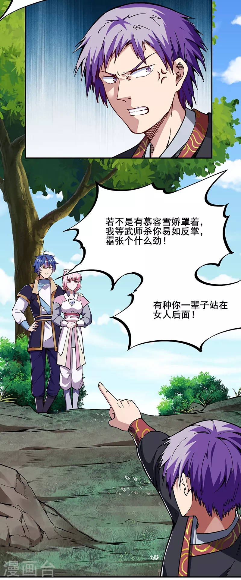 第222话 与美女夜话12