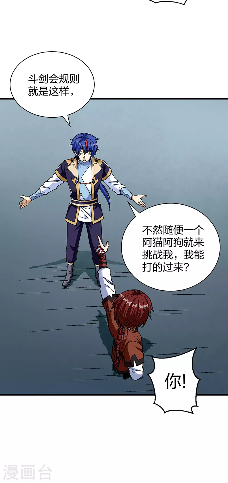 第402话 你有城池吗？36