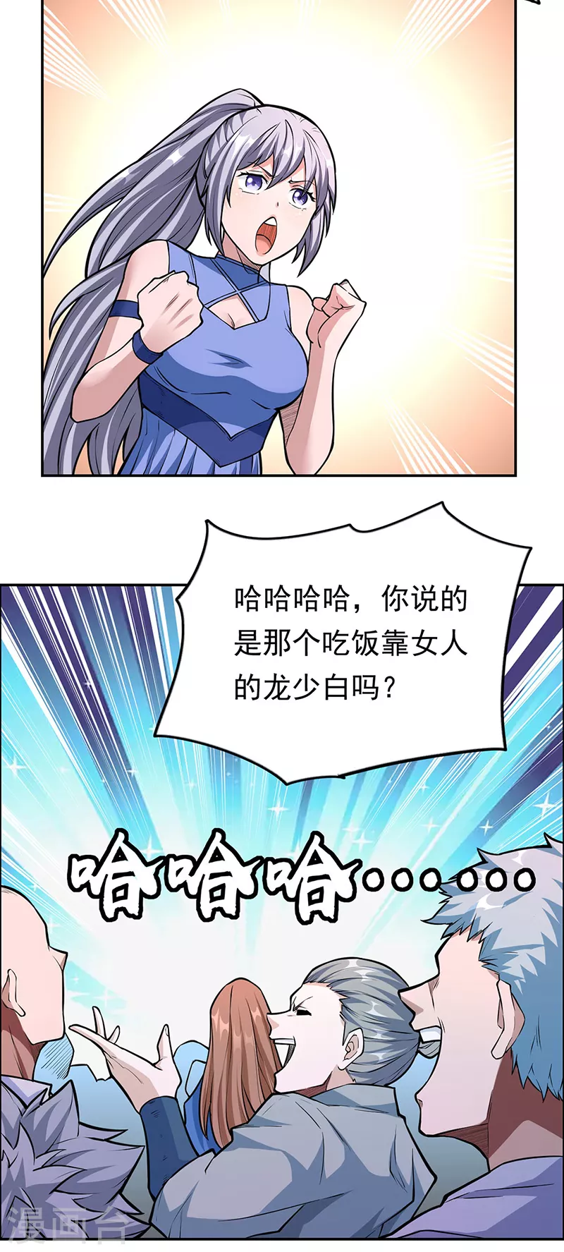 第358话 高调回归14