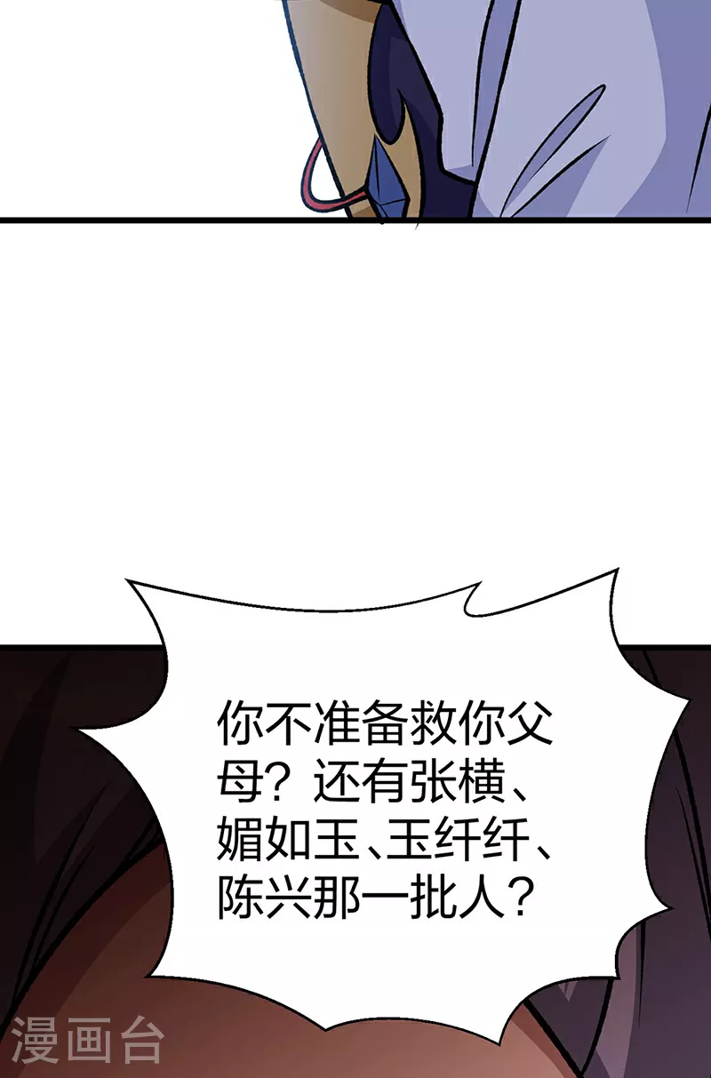 第574话 你当我蠢？38