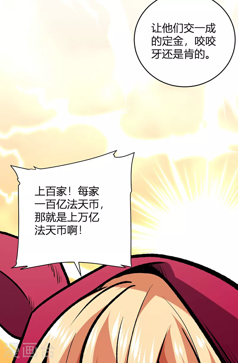 第629话 惊天骗局41
