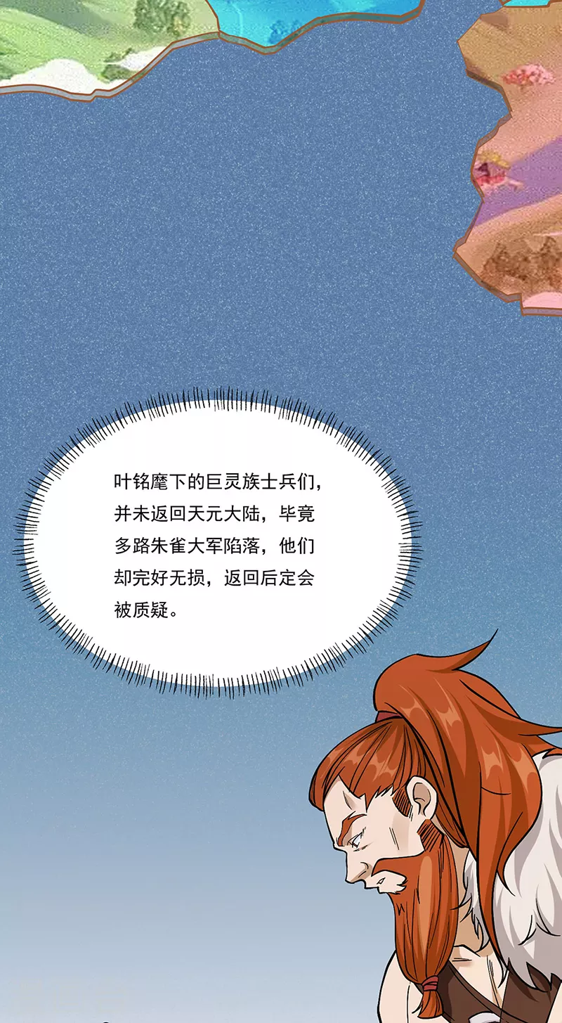 第513话 重返天元！28
