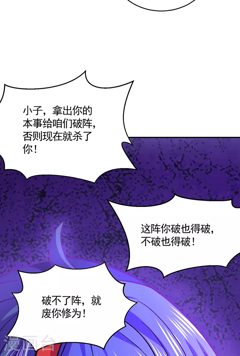 第609话 破阵可以，得加钱！32