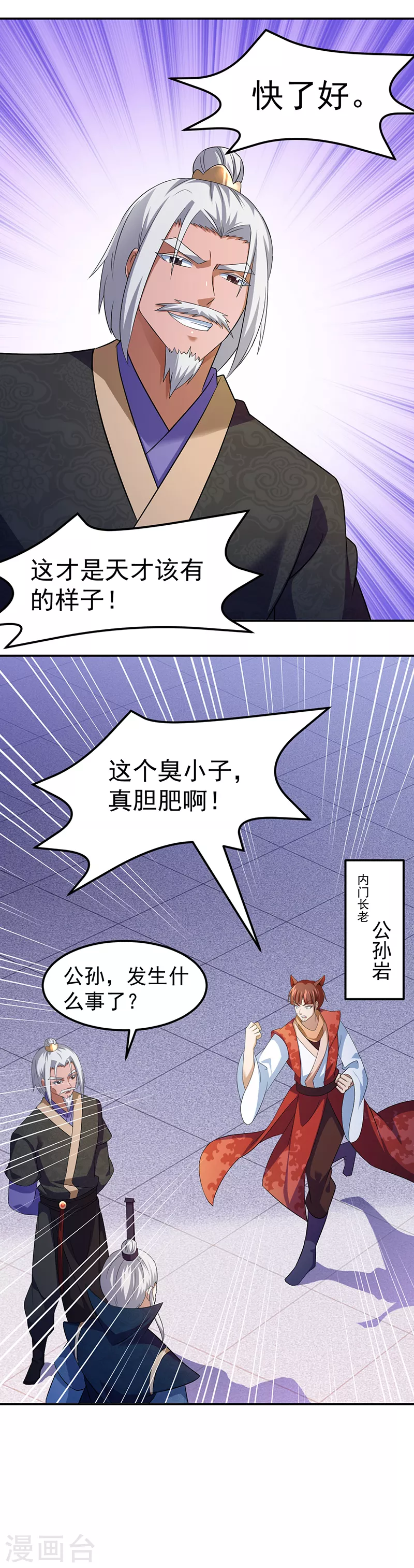 第75话 破虚指2