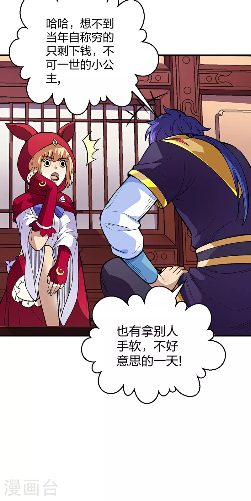 第569话 朱雀守护大阵15