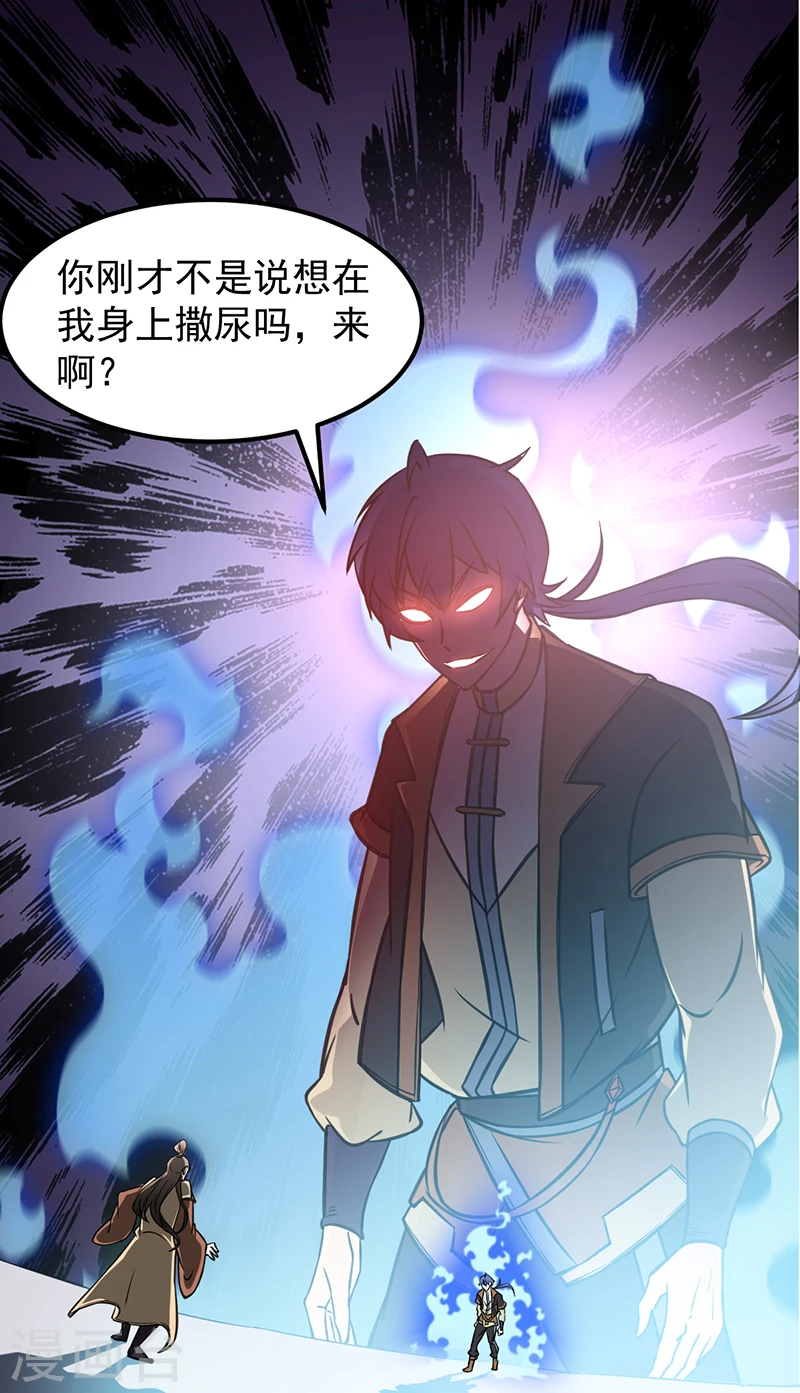 第11话 出山第一餐30