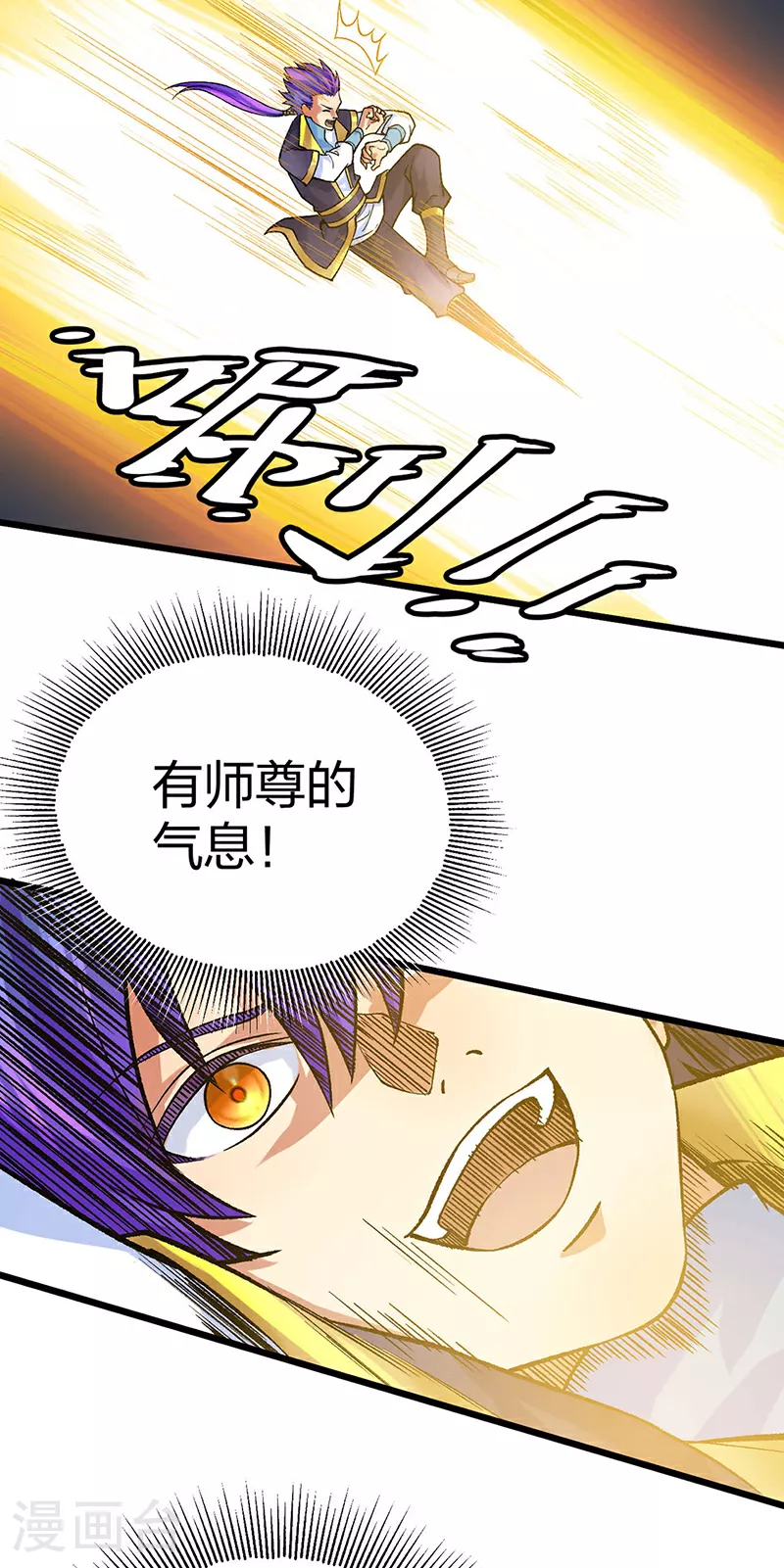 第587话 重返阴阳教26