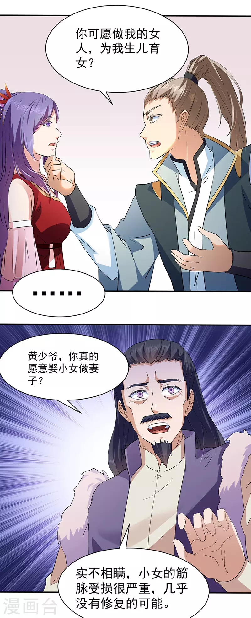 第144话 庚金血脉！19