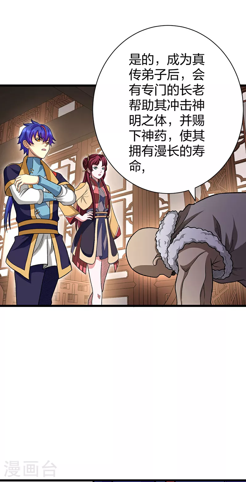 第592话 三境一道23