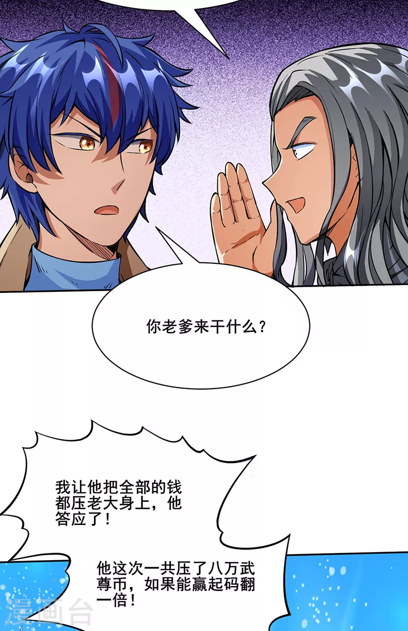 第249话 圣窍羽化丹14