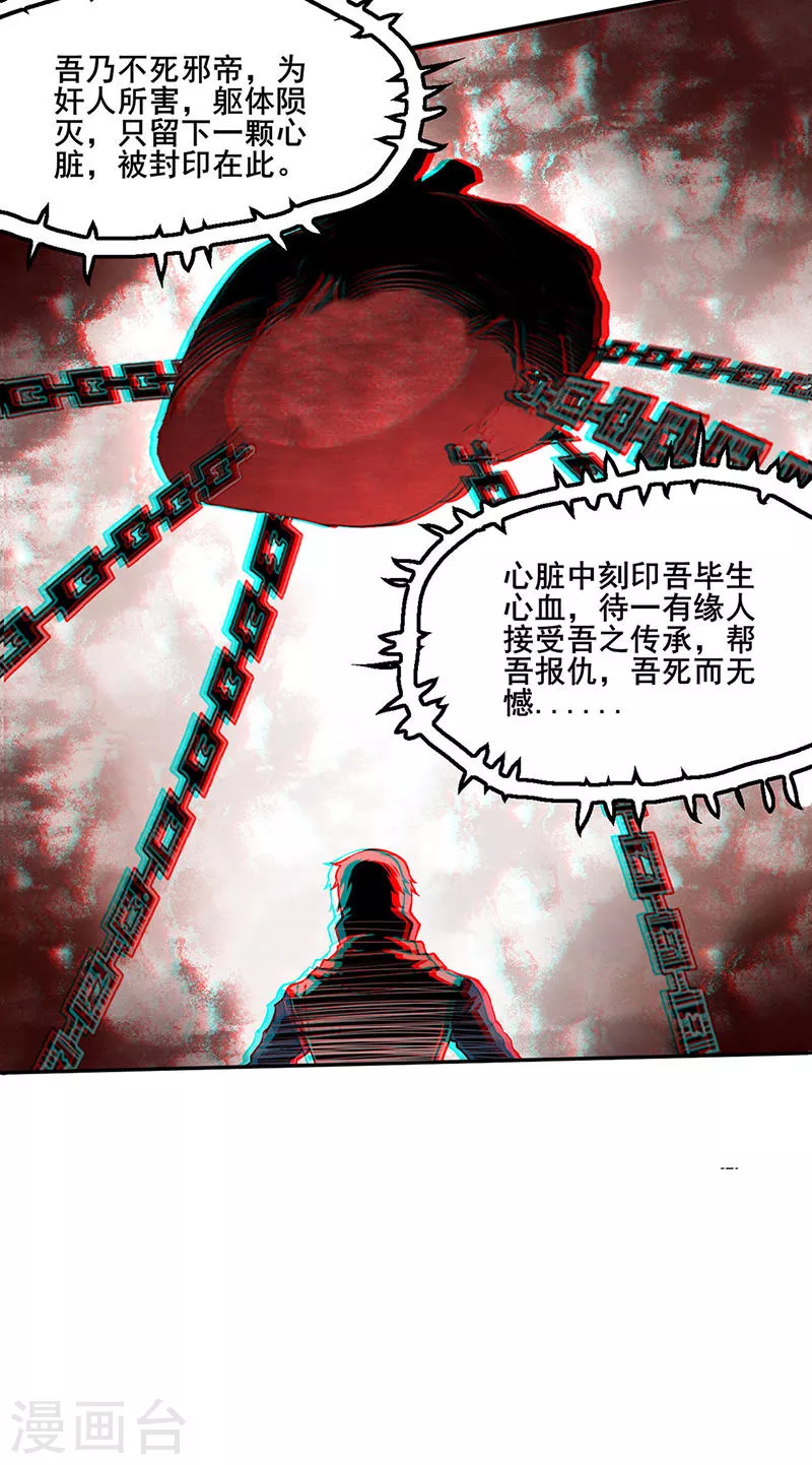 第303话 我必君临天地9