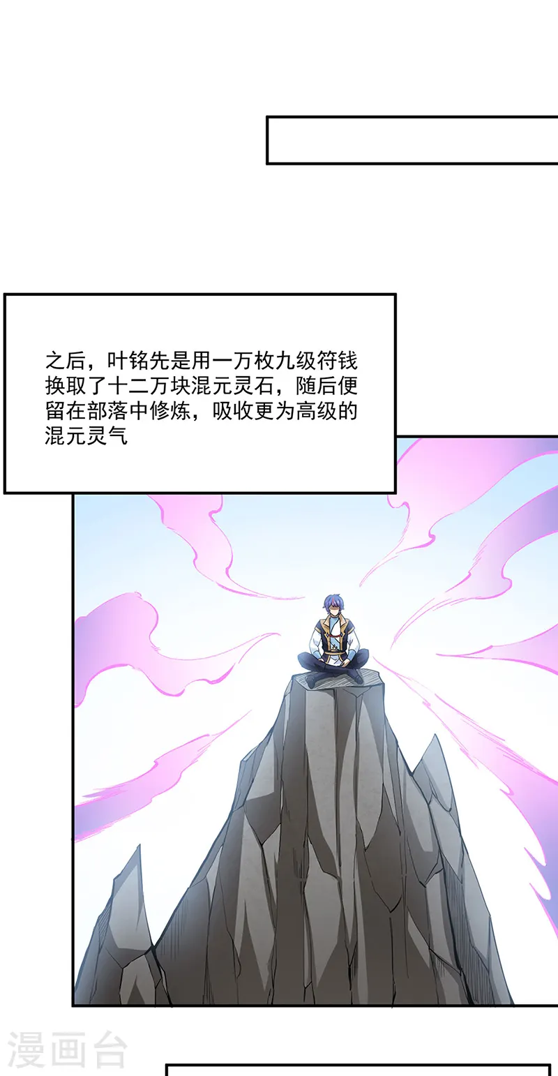 第424话 未来在天外天！7