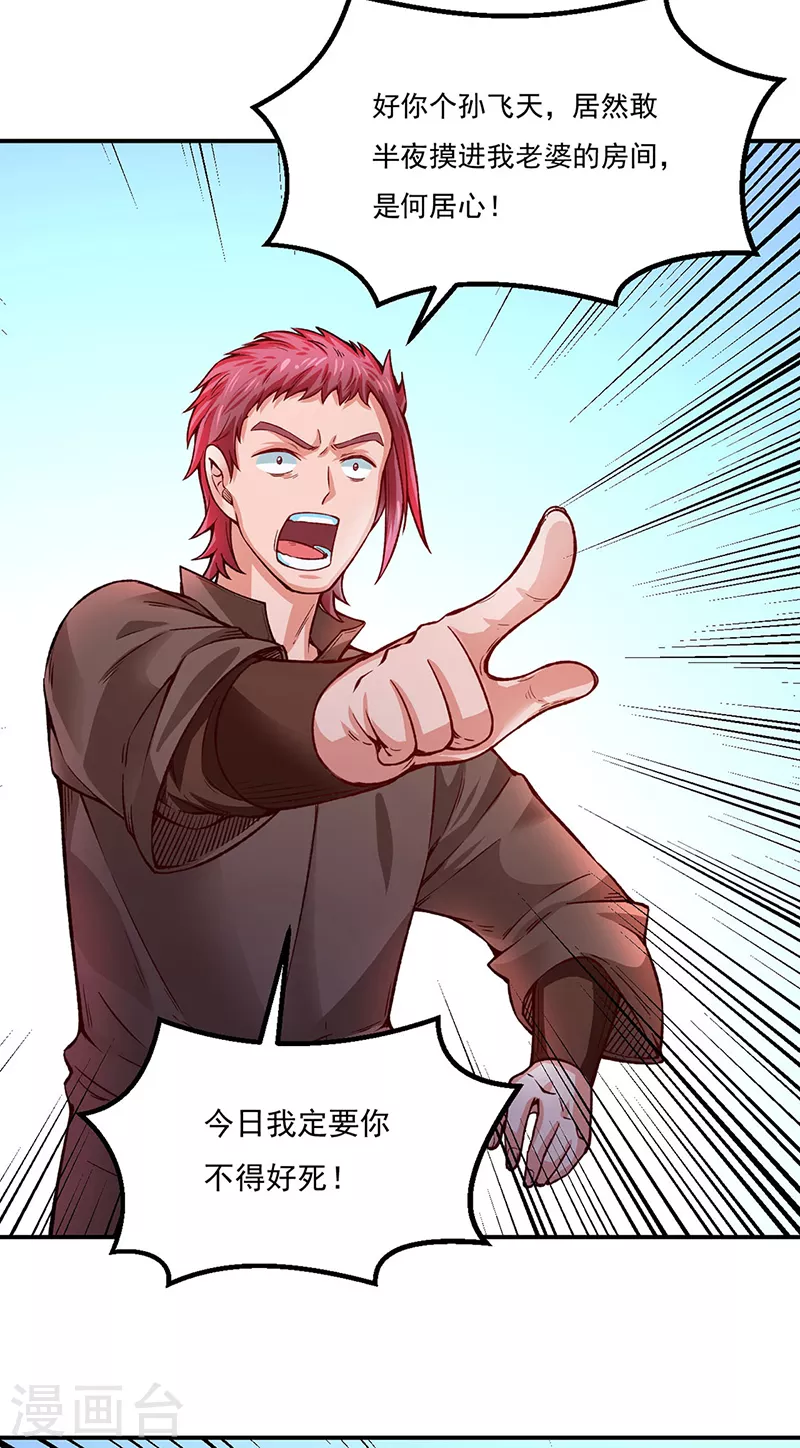 第311话 机会来了！19