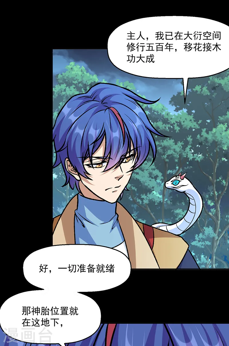 第545话 斩草除根，替代无僵！19