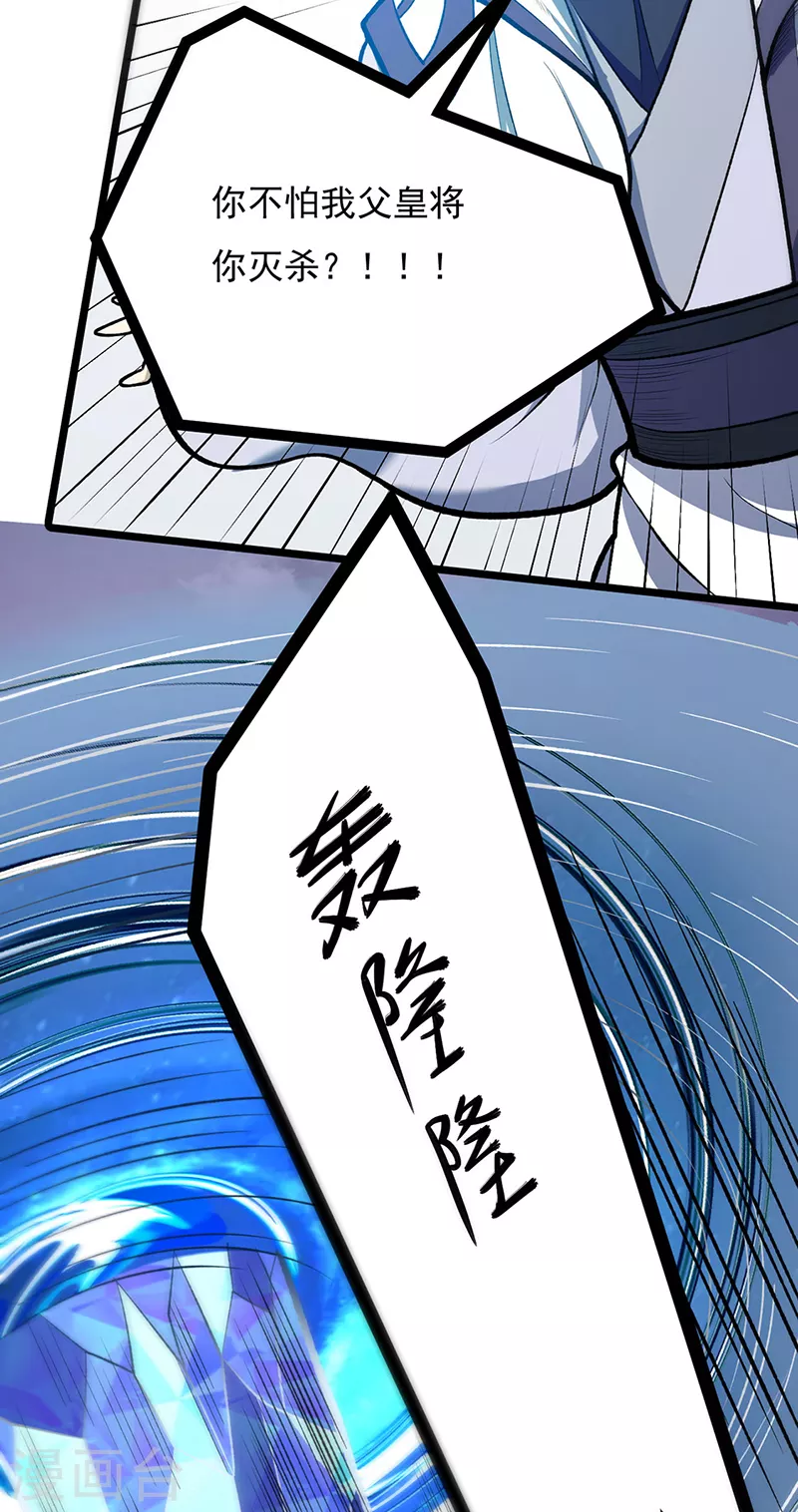 第512话 擒你还需借他人手？24