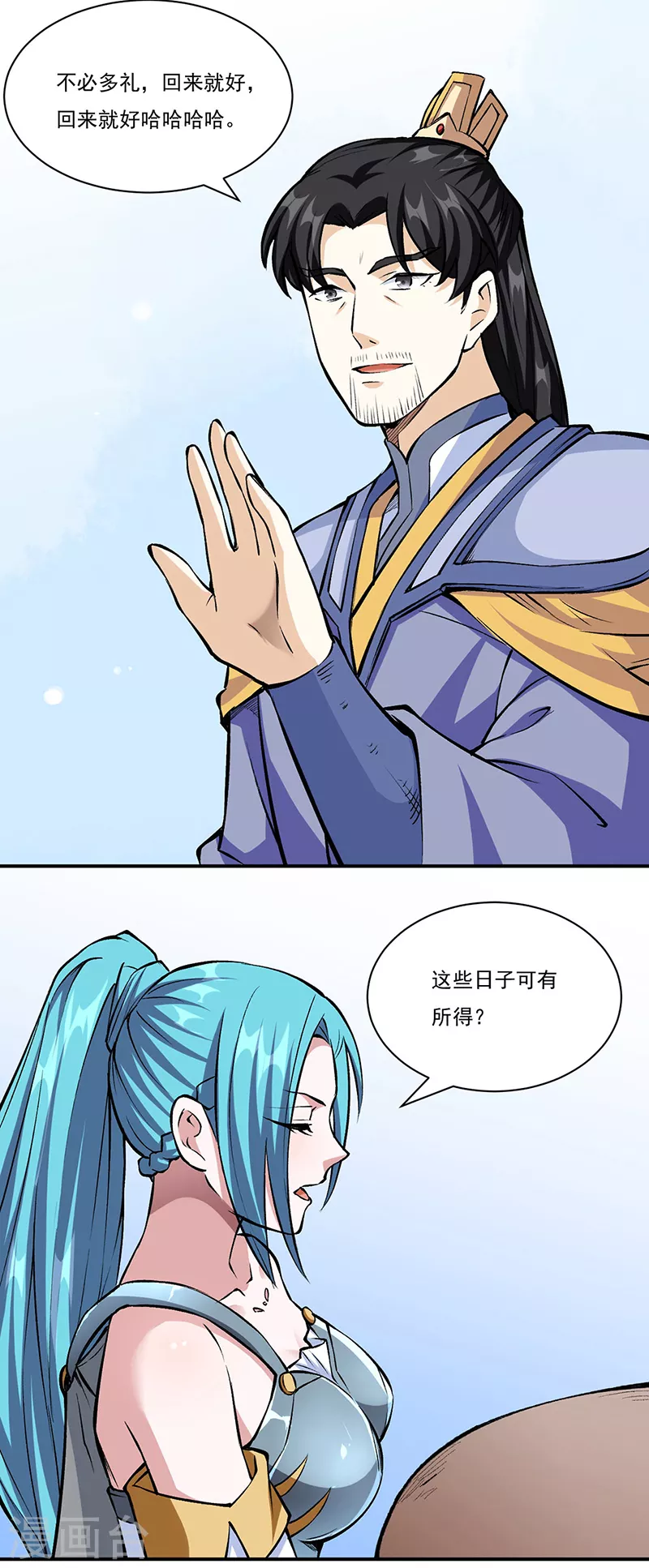 第339话 重返东齐32