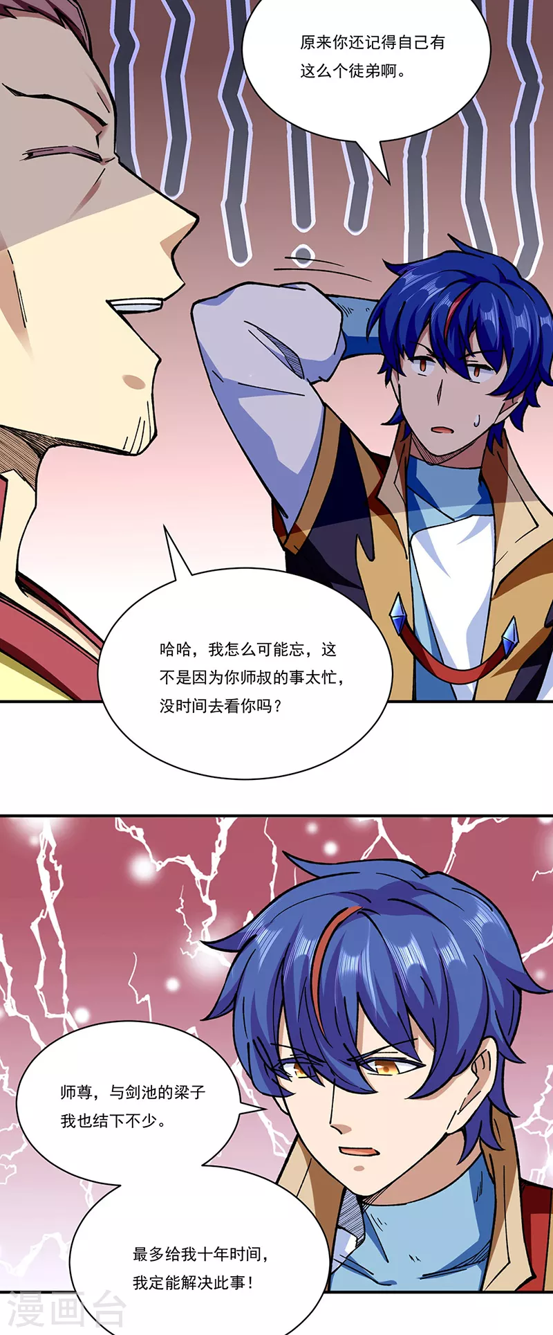第273话 谈判失败21