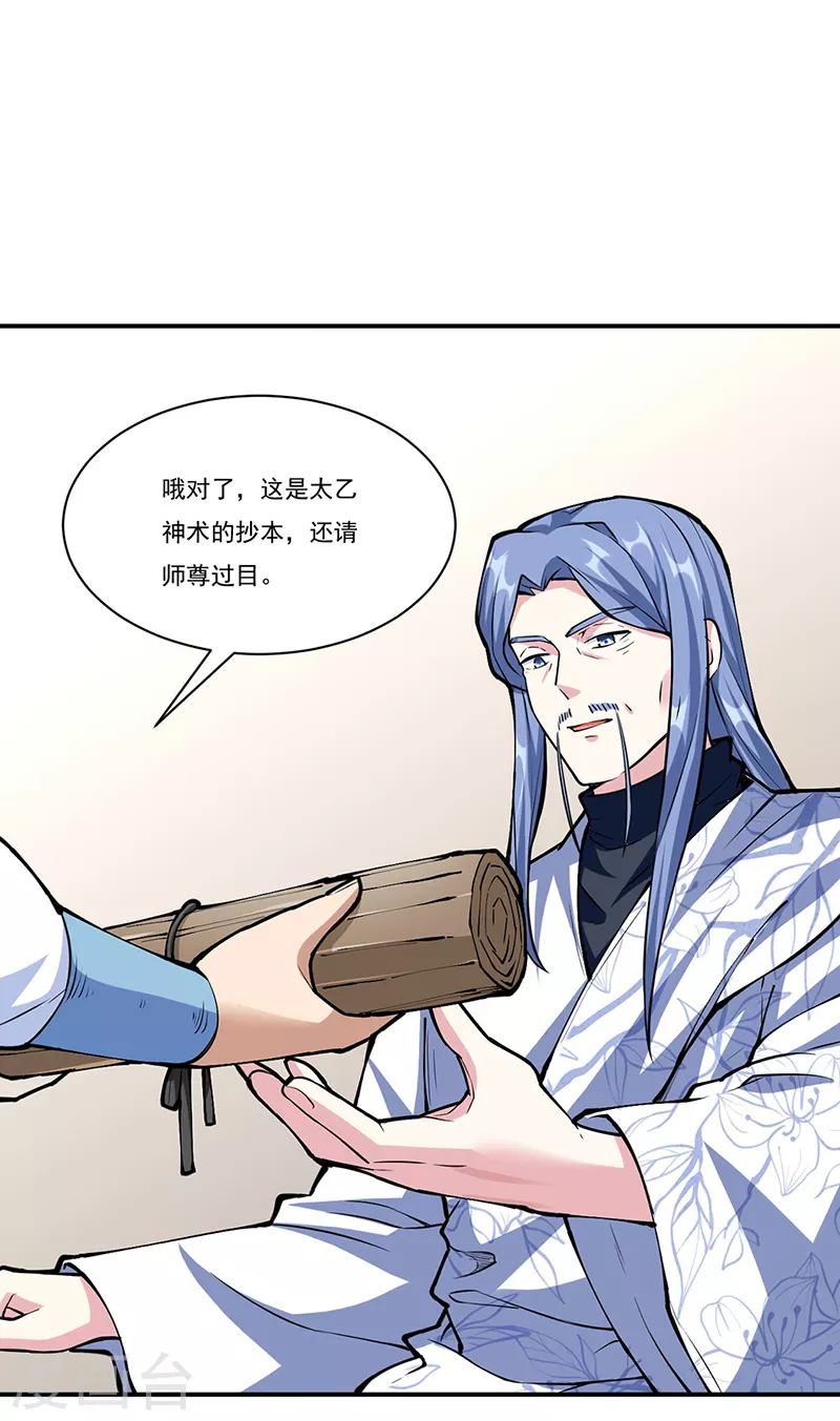 第344话 易先天25