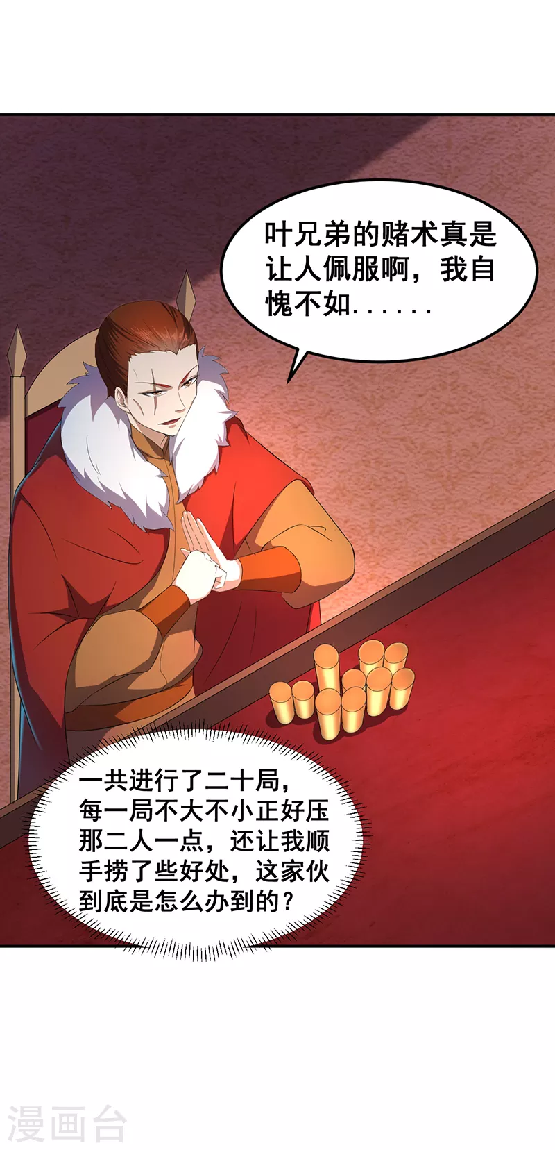 第61话 跑了？16
