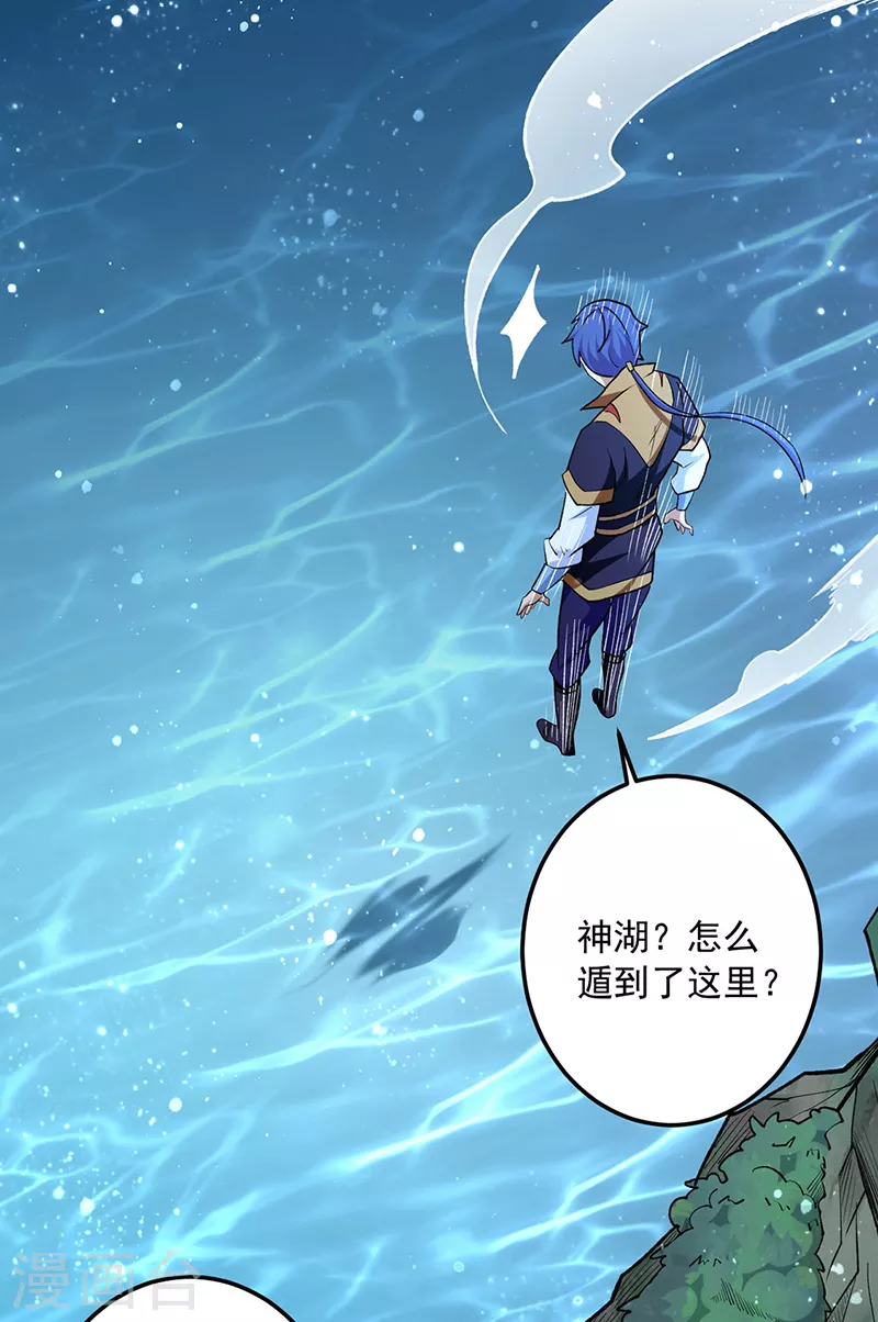 第488话 神湖11